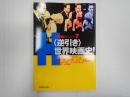 CineLesson7 〈逆引き〉世界映画史！