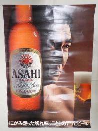 ポスター 高倉健 アサヒビール
