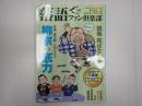 落語ファン倶楽部Vol.5