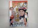 笑芸人VOL.15 笑う演劇