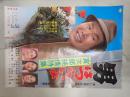 映画ポスター 男はつらいよ 寅次郎純情詩集　