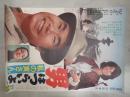 映画ポスター 男はつらいよ 私の寅さん