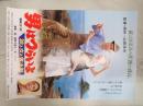映画ポスター 男はつらいよ 旅と女と寅次郎