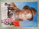 映画ポスター 男はつらいよ　寅次郎春の夢