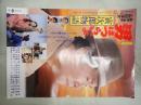 映画ポスター 男はつらいよ 寅次郎物語