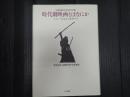 時代劇映画とはなにか