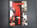 アンダーグラウンド・フィルム・アーカイブス