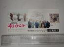 映画チラシ 赤いテント 有楽座