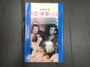 映画・青春・人生