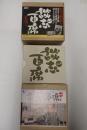 落語ＣＤ 揃 談志百席 第一期～第三期セット
