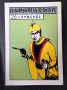 日本映画戦後黄金時代26 シネマあらかると