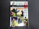 はじめに喜劇ありき 清水宏、小津安二郎、成瀬巳喜男、山中貞雄、伊丹万作、そして斎藤寅次郎
