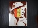 小津安二郎の美学
