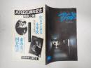アートシアター150 TATTOO〈刺青〉あり
