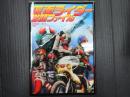 仮面ライダー激闘ファイル
