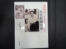 栄光の松竹歌劇団史