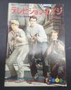テレビジョンエイジ　1976年9月号