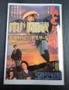市川雷蔵出演映画作品ポスター集