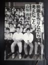 映画を作りながら考えたこと