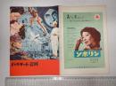 映画パンフレット（国際出版社） バグダッドの盗賊　