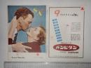映画パンフレット 旅愁 American Picture News