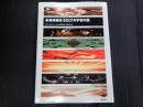 未来映画術『2001年宇宙の旅』