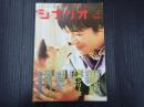 シナリオ　2013年4月号