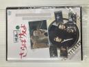 DVD さらば映画の友よ インディアンサマー