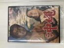 DVD 劇映画　沖縄