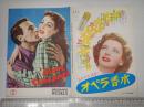 映画パンフレット 無宿者 AMERICAN MOVIE WEEKLY