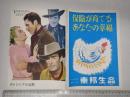 映画パンフレット（国際出版社） ヴァジニアの血闘