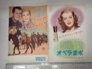 映画パンフレット 赤い山 AMERICAN MOVIE WEEKLY