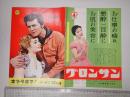 映画パンフレット オクラホマ！ 新宿コマ劇場№57-1