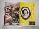 映画パンフレット 戦う雷鳥師団