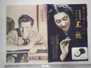 映画パンフレット 探偵物語