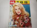 映画情報 1965年2月号