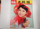 映画情報1965年9月号