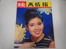 映画情報1964年11月号