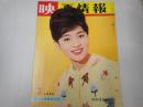 映画情報 1965年3月号