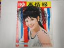 映画情報1965年7月号