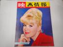 映画情報 1966年2月号