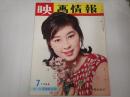 映画情報 1966年7月号