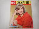 映画情報　1966年6月号