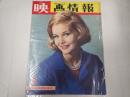 映画情報1964年12月号