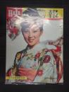 映画情報1964年1月号
