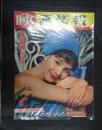 映画情報1964年9月号