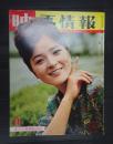 映画情報1963年11月号