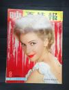 映画情報1963年6月号　