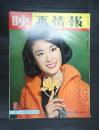 映画情報1963年3月号