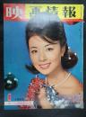 映画情報1963年1月号